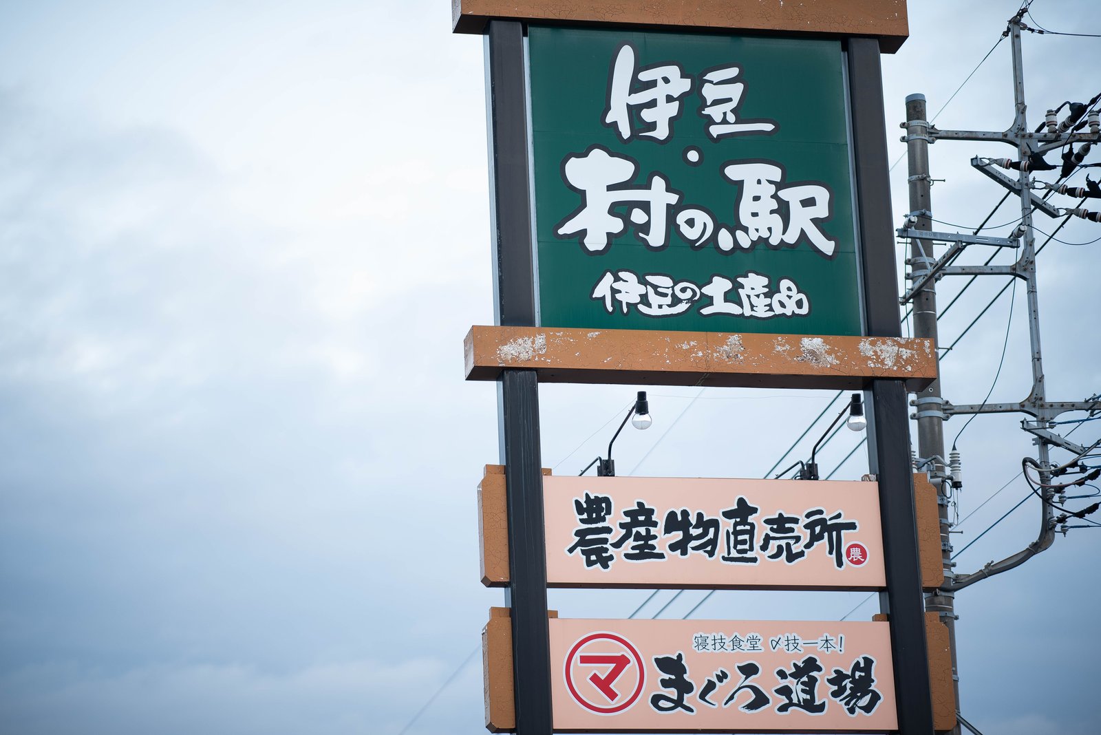 防災訓練レポート～伊豆・村の駅様～ 写真1