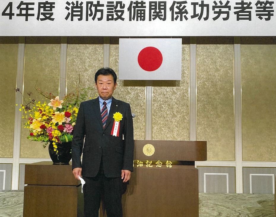 消防庁長官表彰 写真1