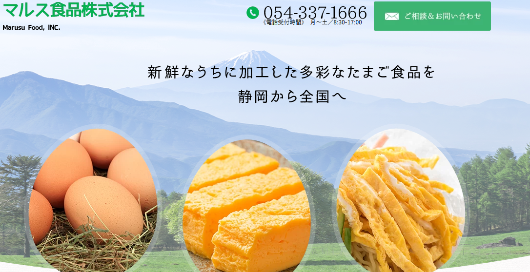 防災取り組み事例~非常照明新設工事~マルス食品様 写真1