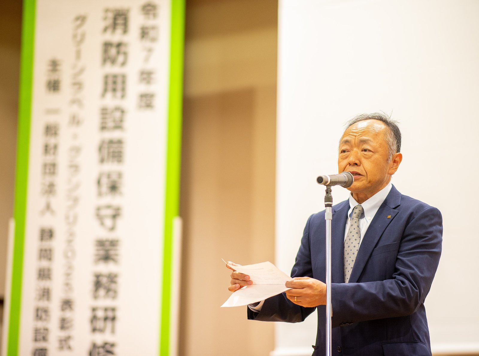 優れた防火管理実施事業者を表彰する"グリーンラベル・グランプリ2025"授賞式が開催されました 写真1