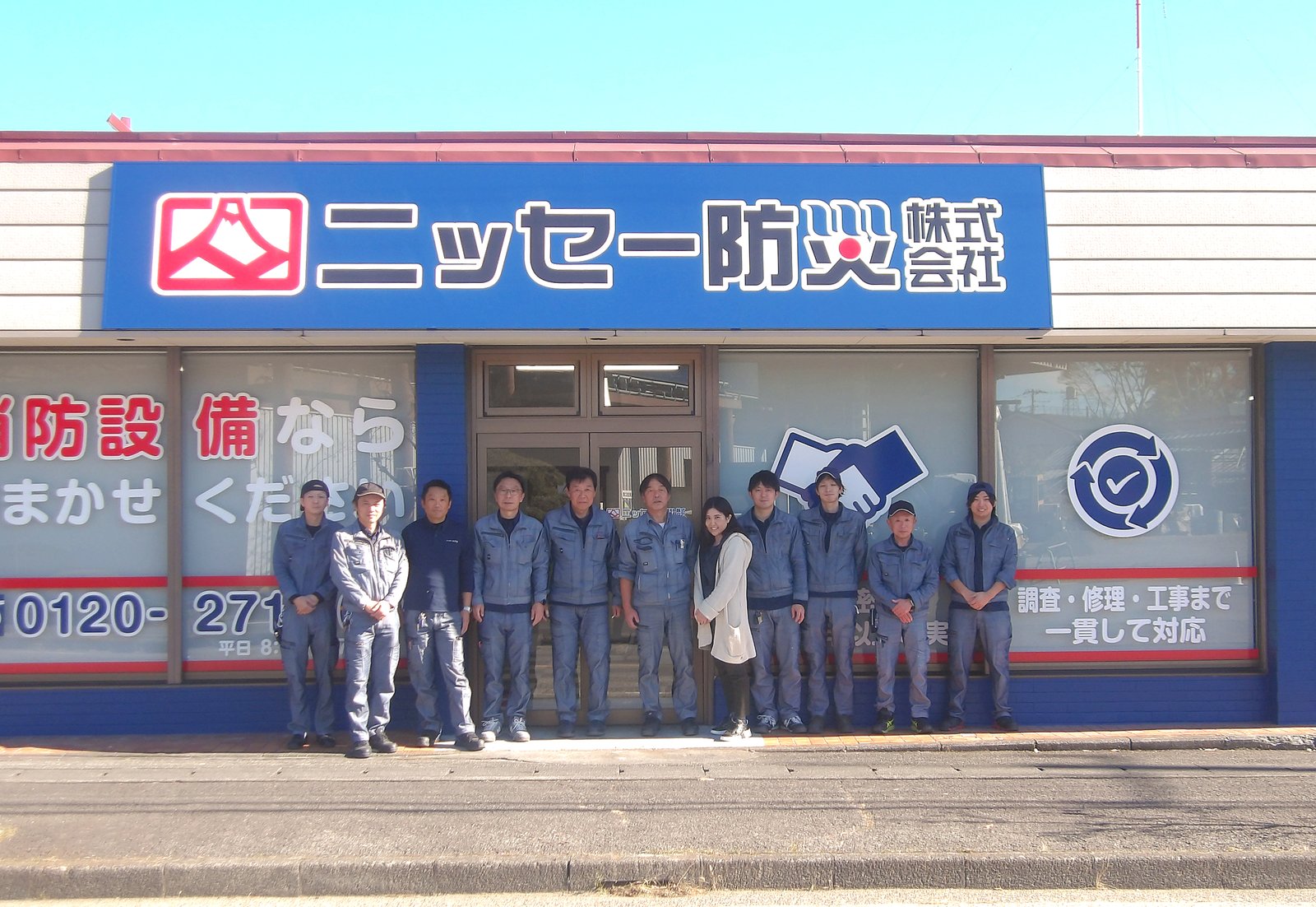 山梨支店(富士吉田市)移転のご報告 写真1